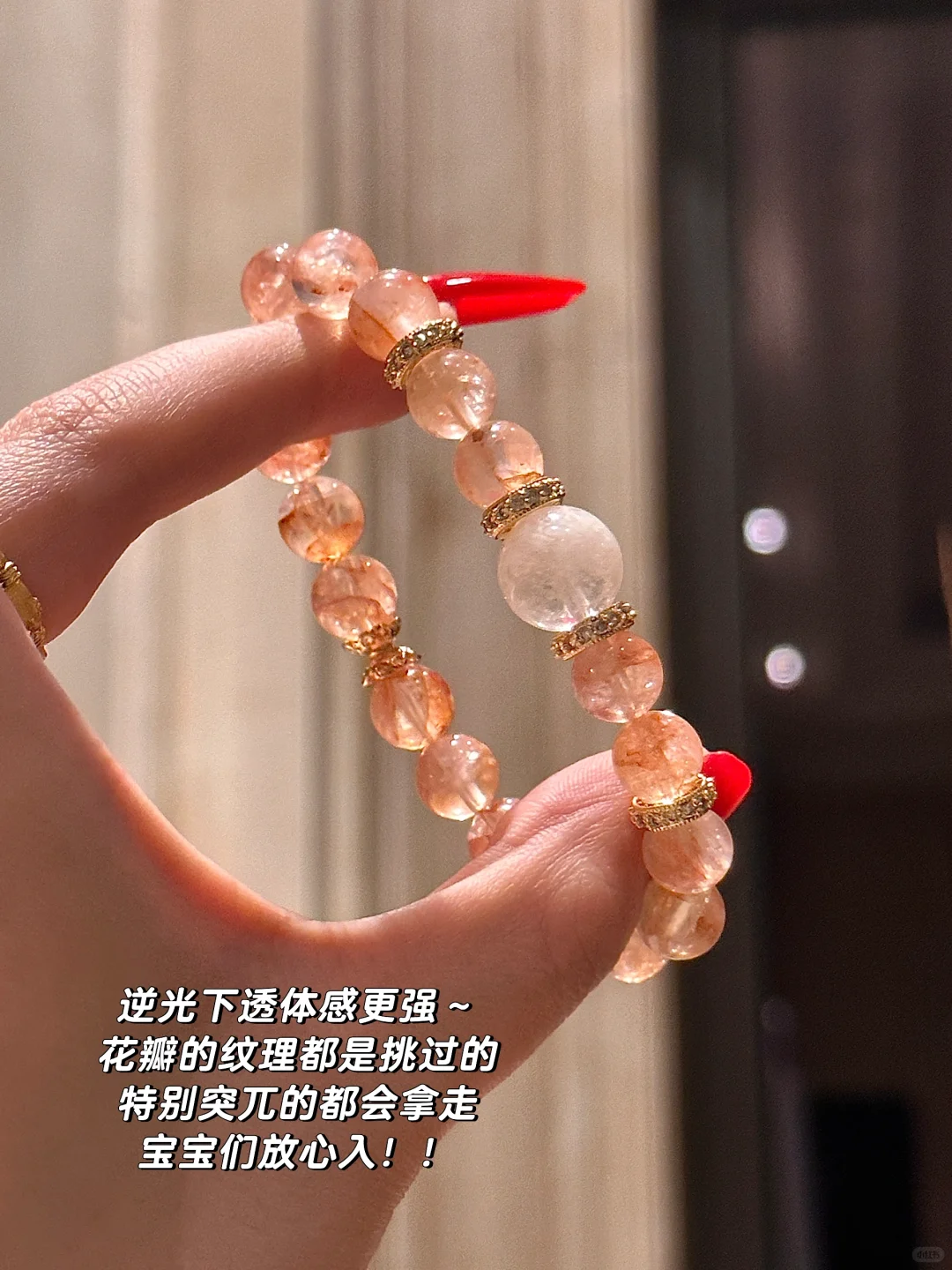 娇艳欲滴的手串！真的好嗲！！