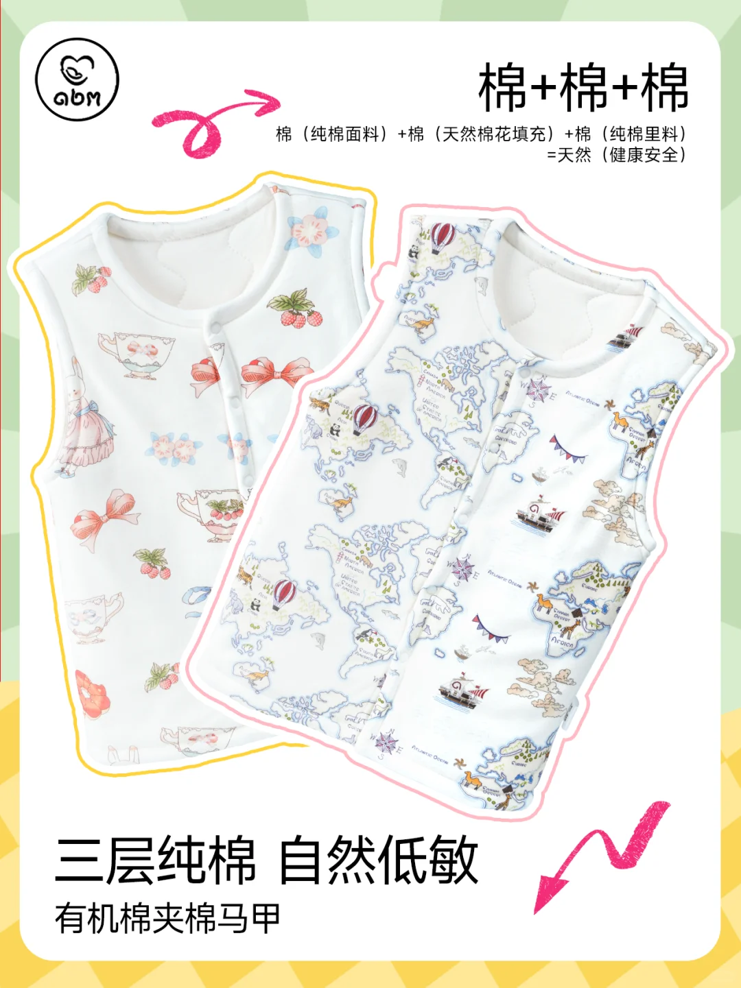 🎁210件儿童马甲免费送!给宝宝贴心守护~