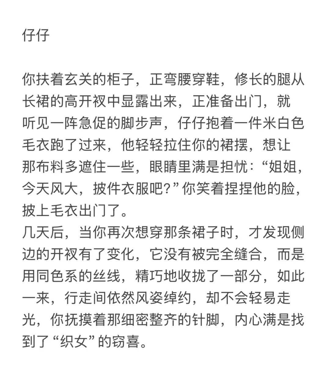 当你穿着性感他们的反应｜捕风追影同人