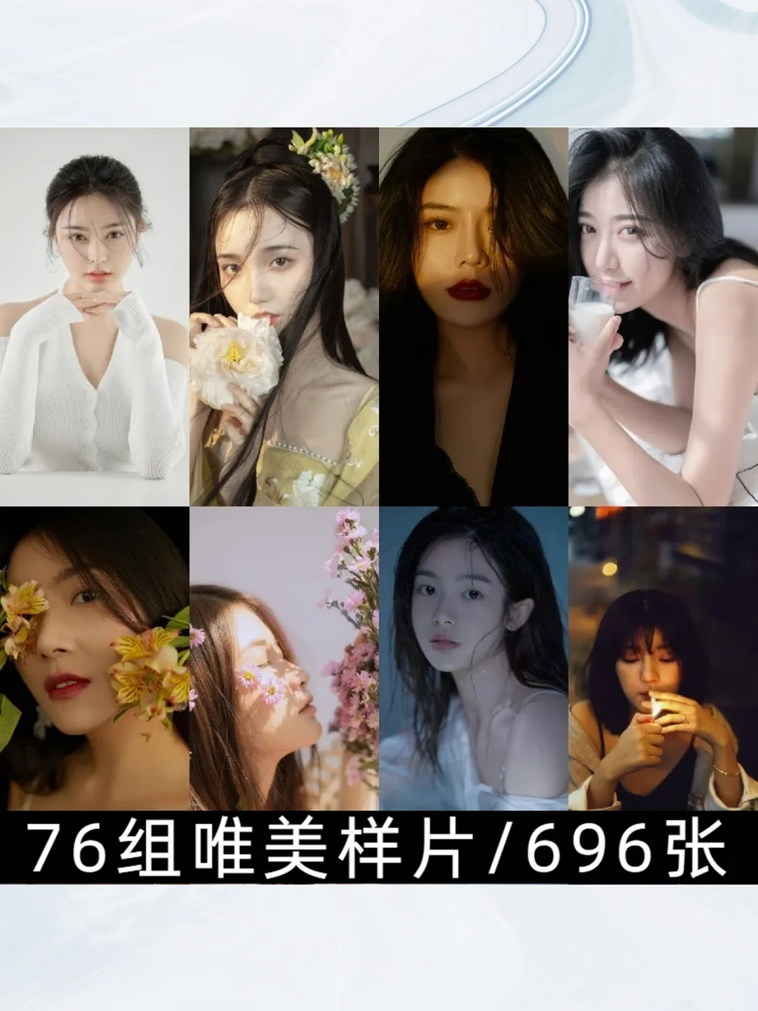 艺术写真摄影素材高清图集影楼宣传必备