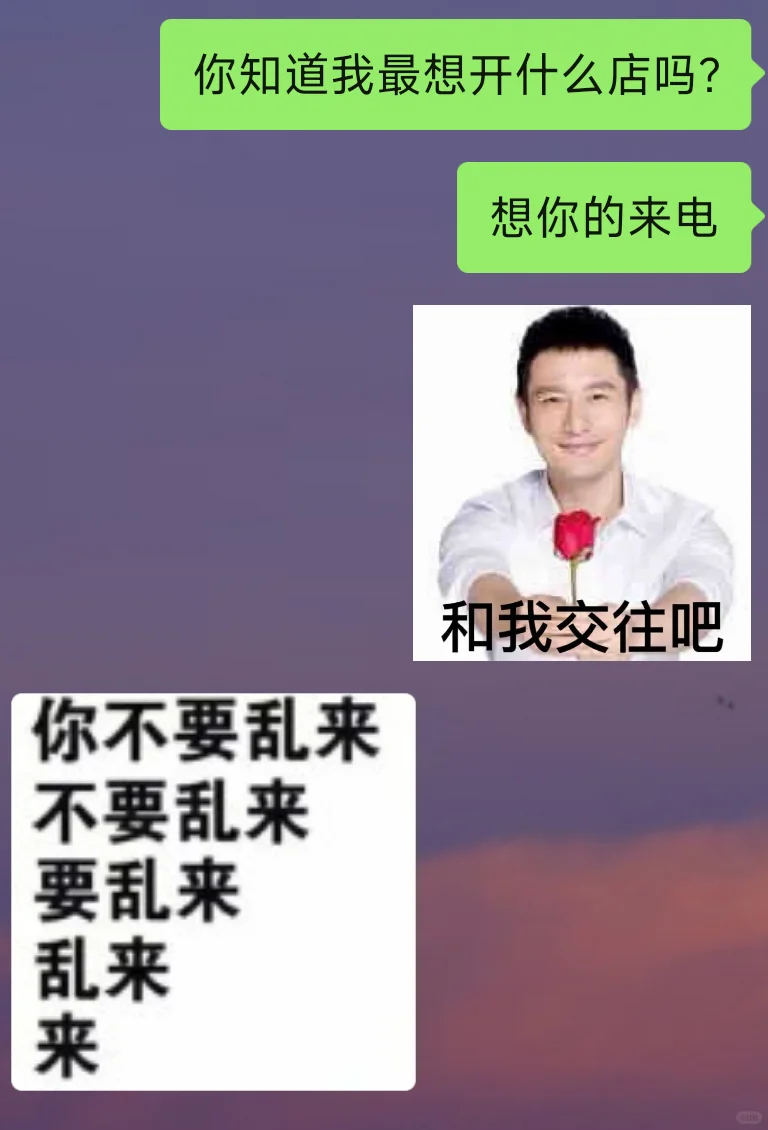 调戏对象小套路~不回消息？!