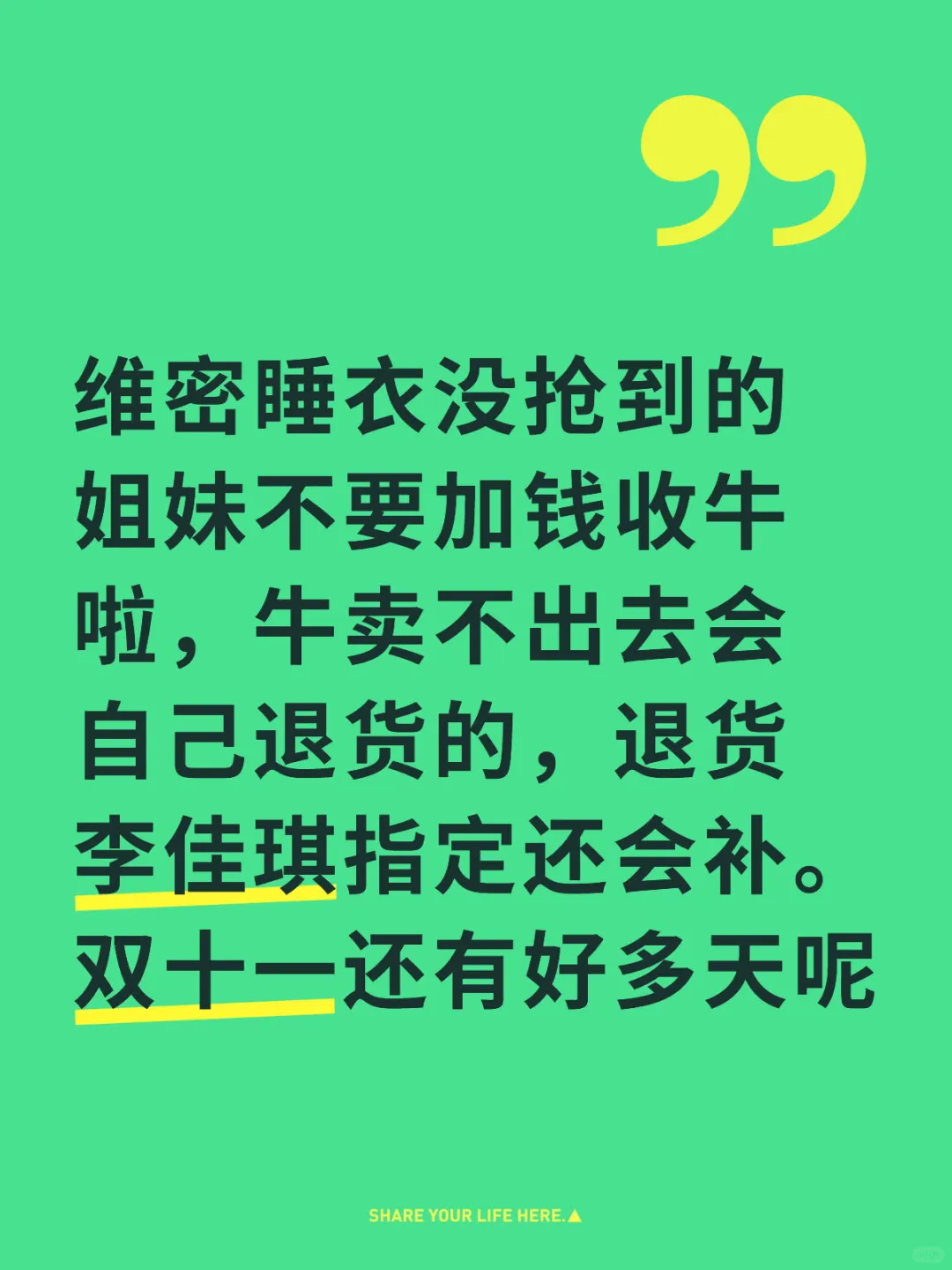 维密睡衣没抢到热姐妹们不要加钱收🐮啦