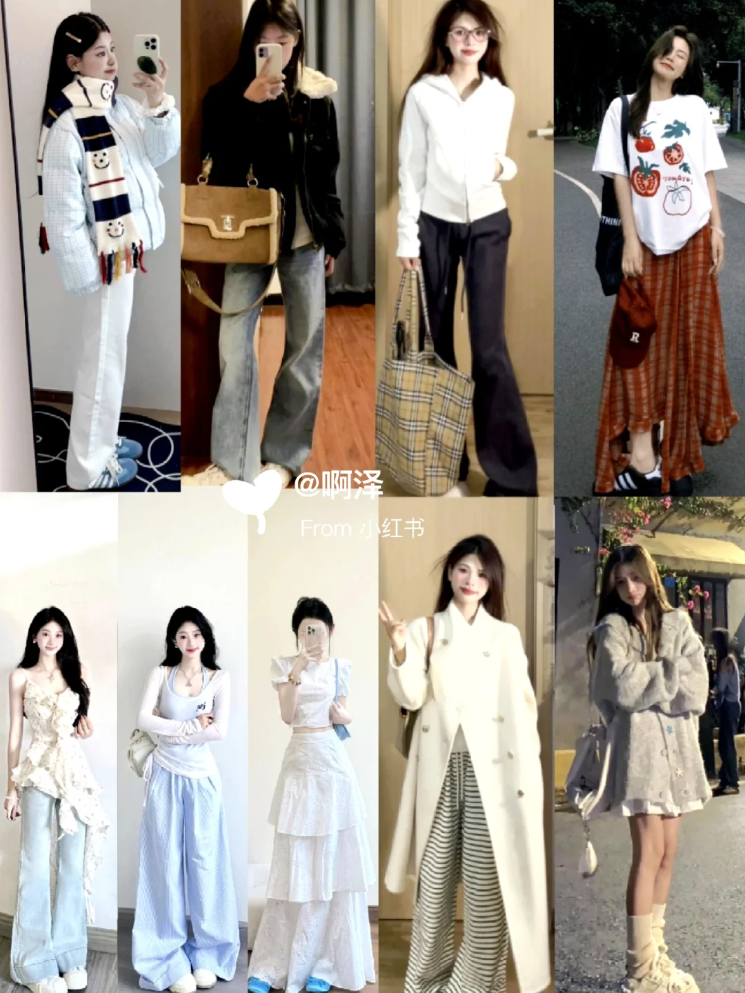 4⃣4⃣套‖早秋高级感韩系穿搭合集~🍂