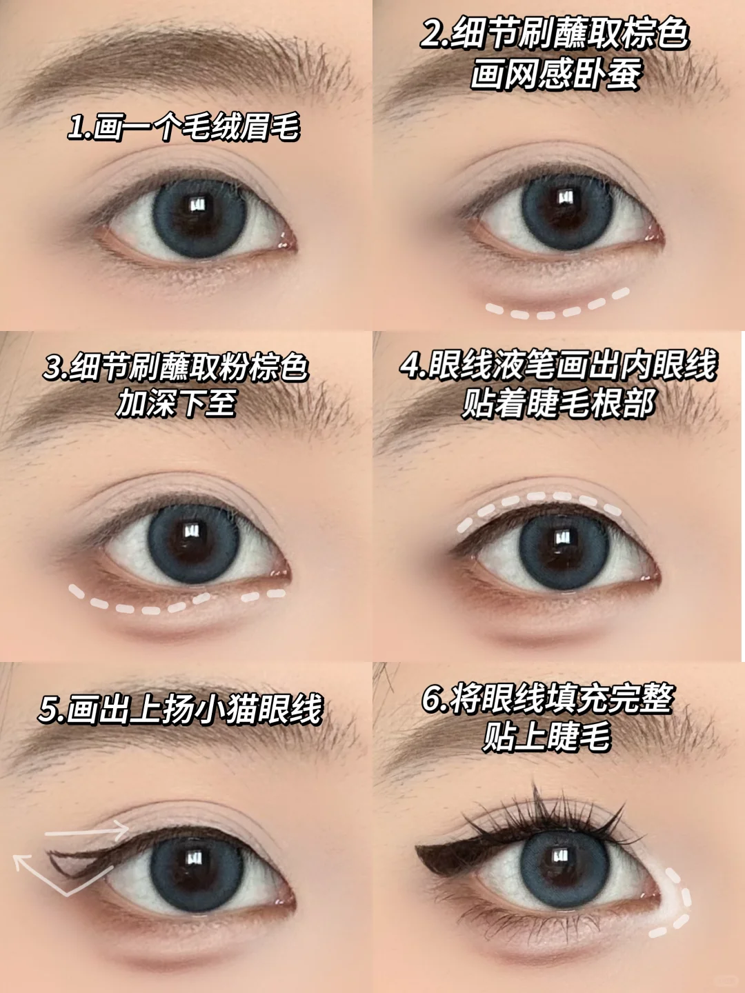 厌世蛇系眼 甜酷小猫眼|新手眼妆教程!