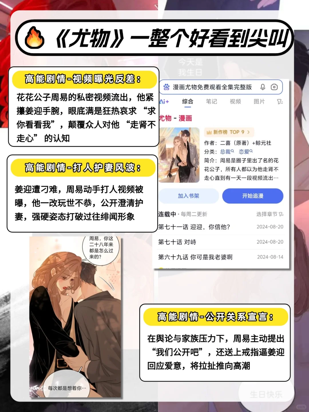 直接把 “强制爱 + 办公室纠缠” 焊在肾上