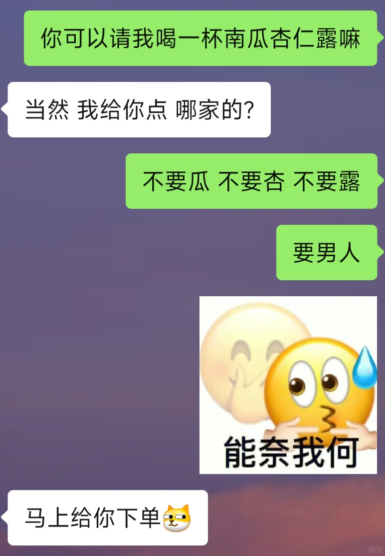 更适合暧昧期的聊天小套路~无广可食