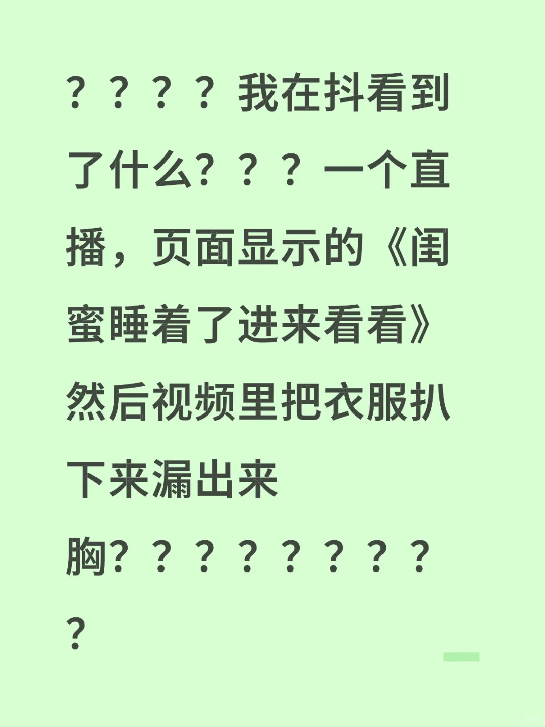 警惕身边人