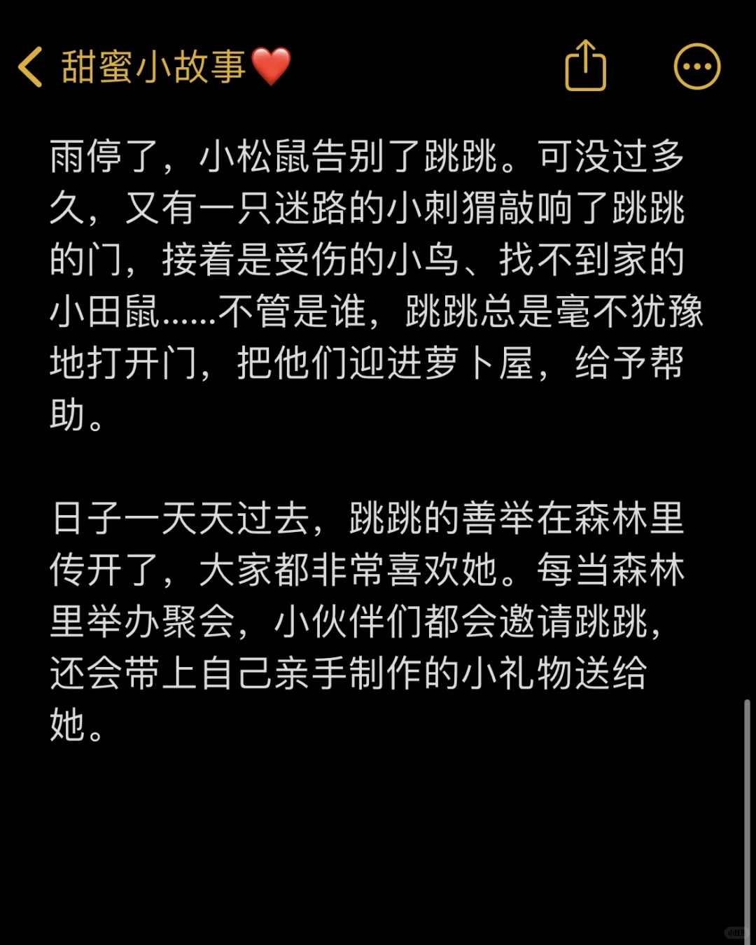 NO.31哄女/男友睡前故事/住在萝卜屋的小兔