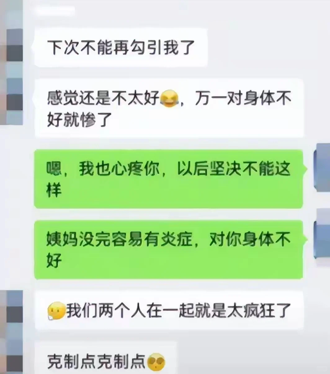 爆料领导出轨女干部不雅聊天记录曝光!