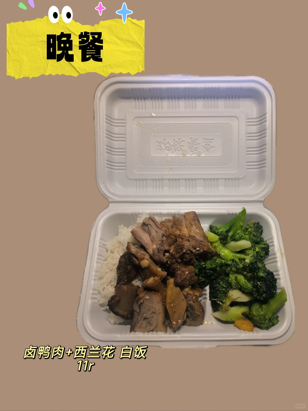 女大 减肥➕存钱 DAY 11