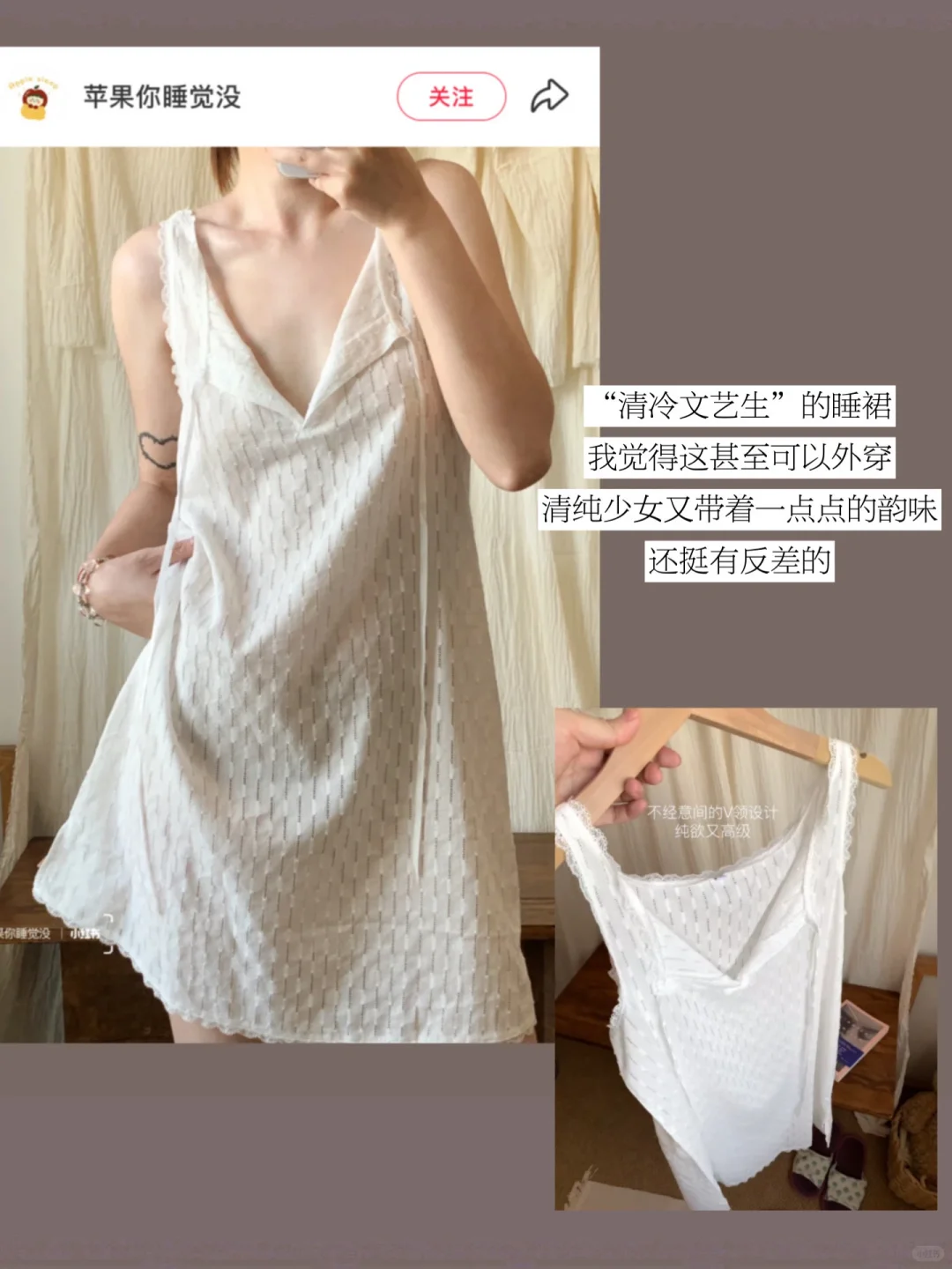 一些纯欲烧烧的氛围感睡衣