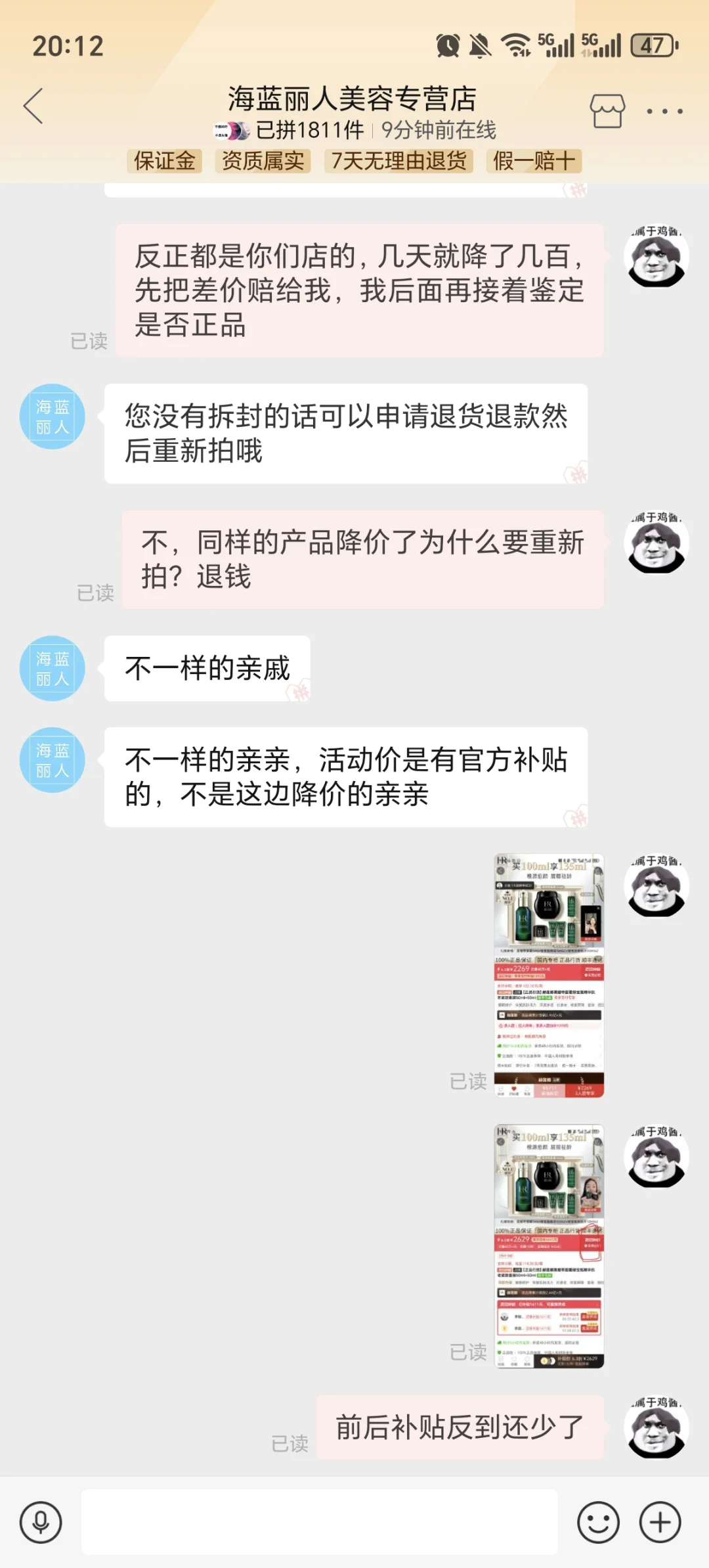 拼多多黑绷带造假?