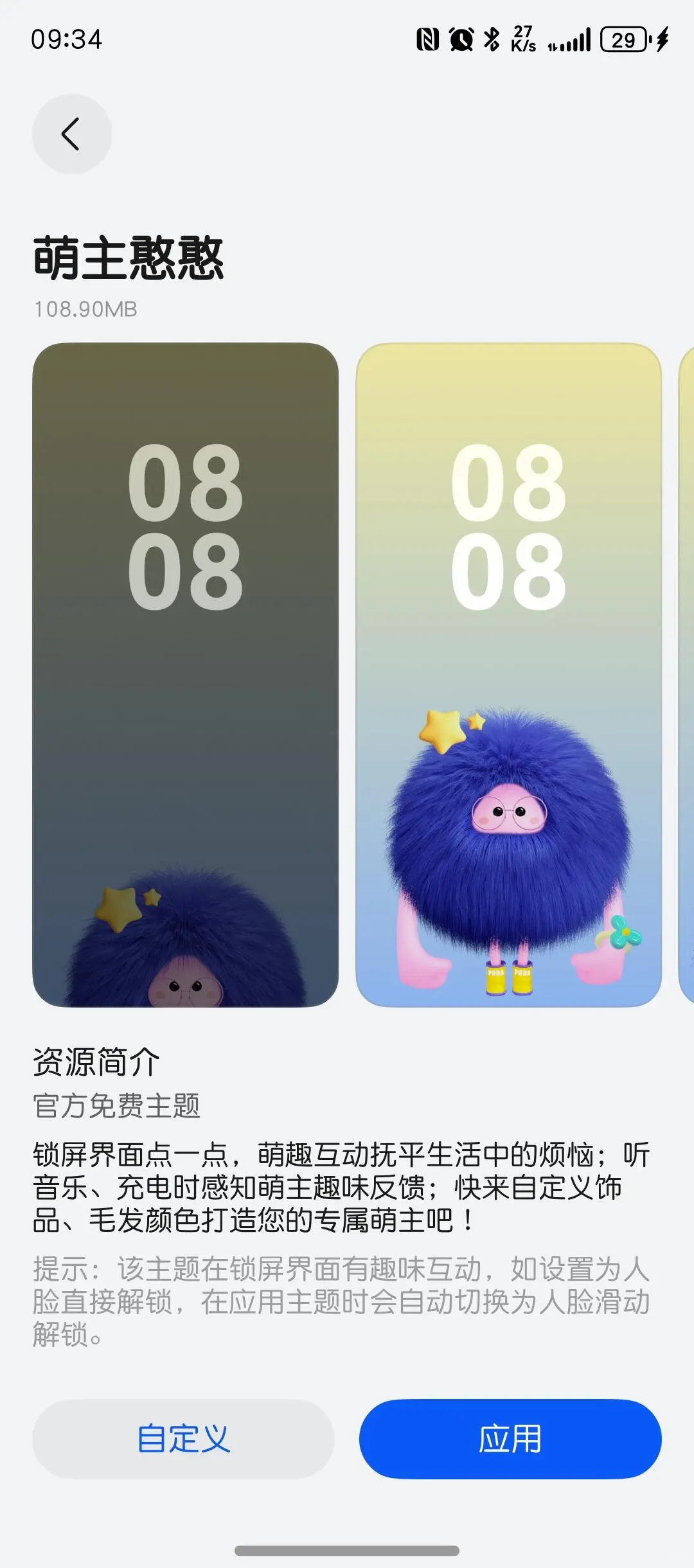 谁的萌主更新了呀!