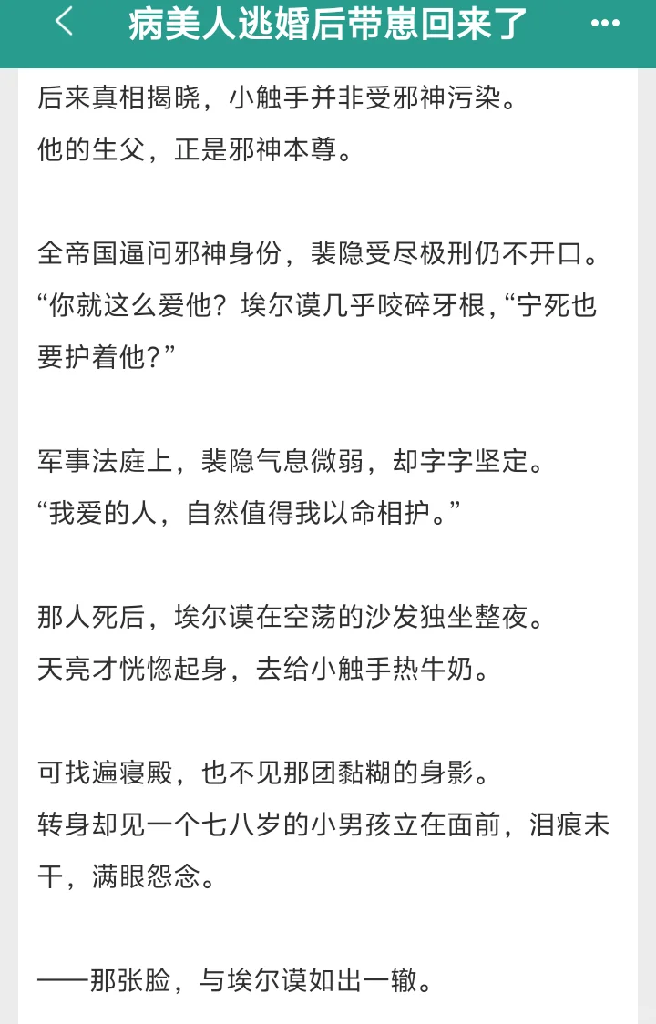 冷脸洗内裤真是百看不厌！钓系美人触手崽！
