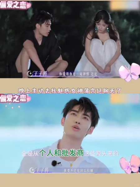 小白花撩汉翻车现场