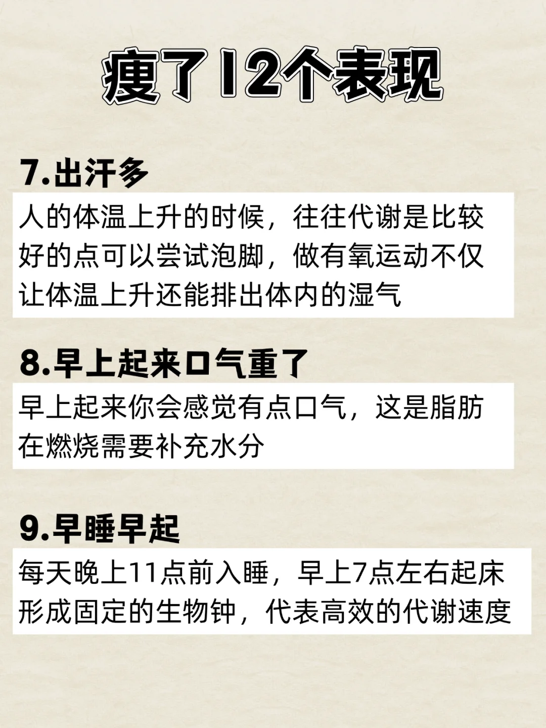 女生快痩了🔥的前兆❗️