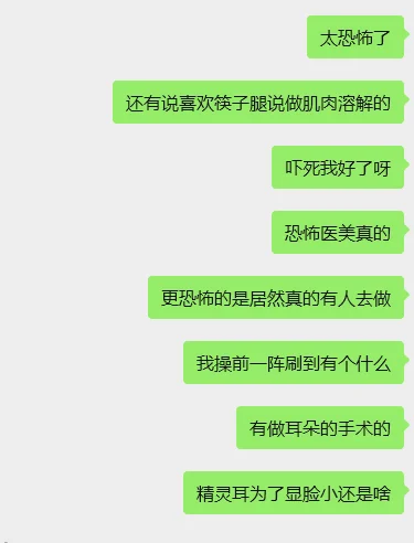 女的能不能对自己轻点下手