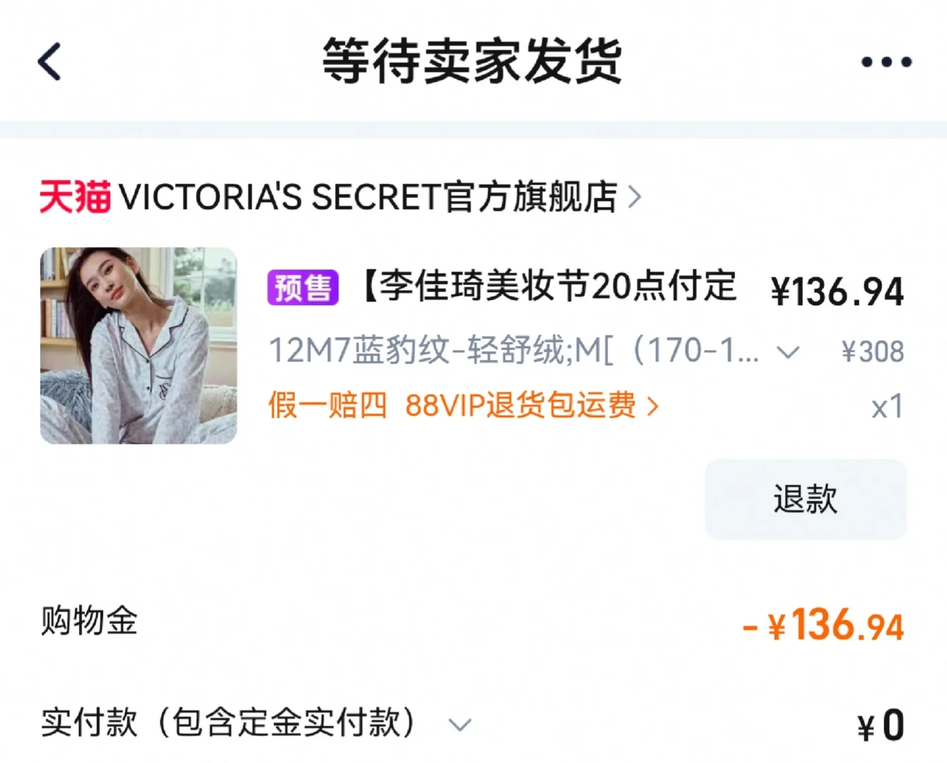 李佳琦维密睡衣也是136拿下了