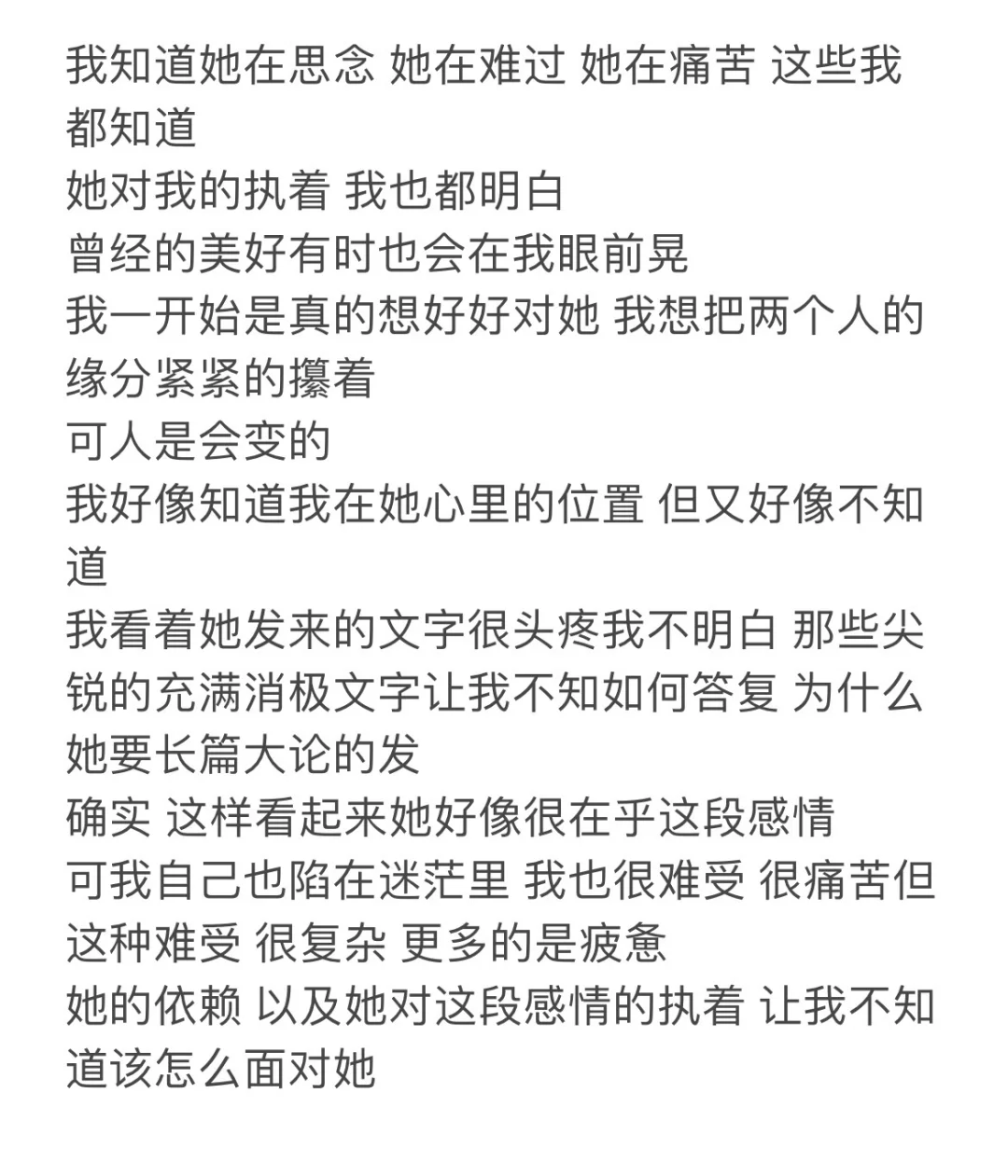 我知道她在思念 她在难过 她在痛苦