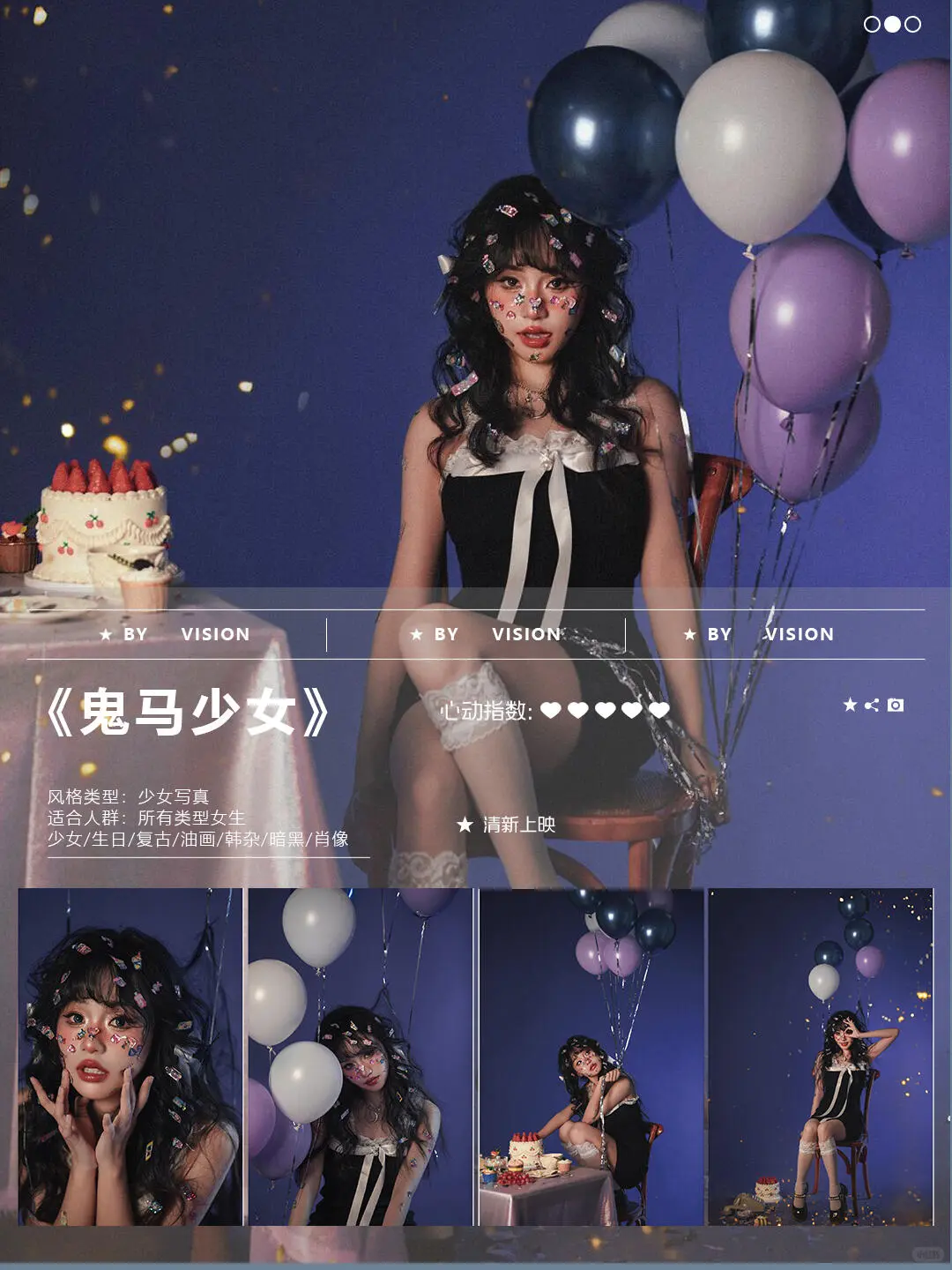 无锡生日写真🎂是寿星也是女明星✨