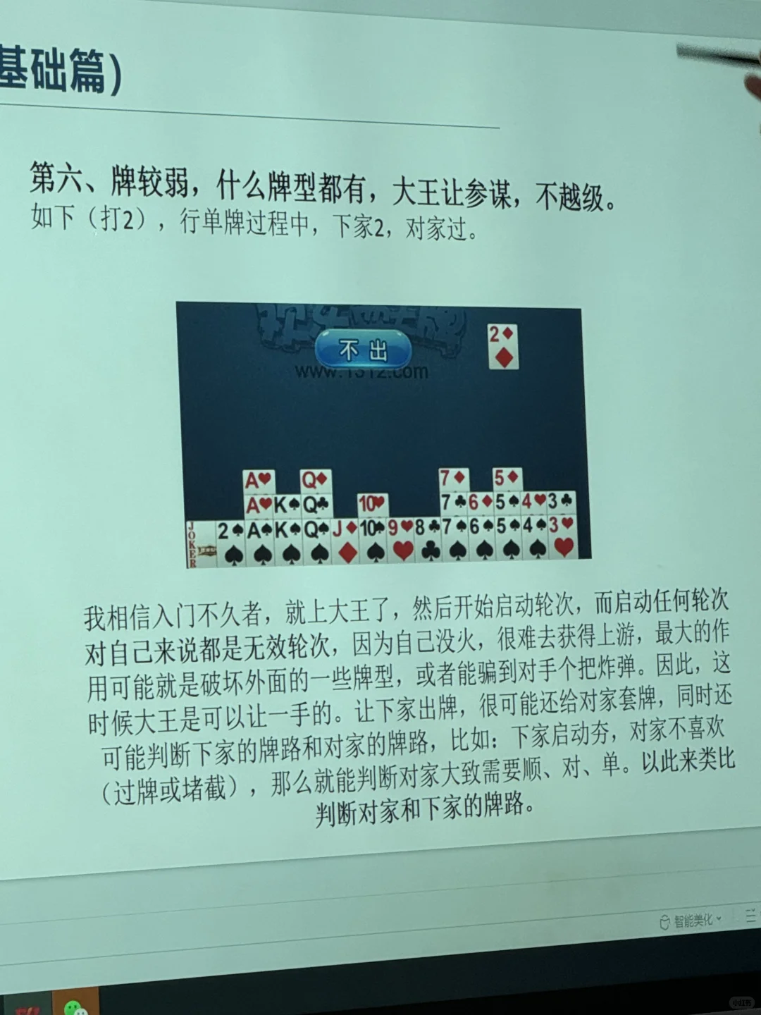 全国掼蛋冠军周笑宇亲自来俱乐部授课