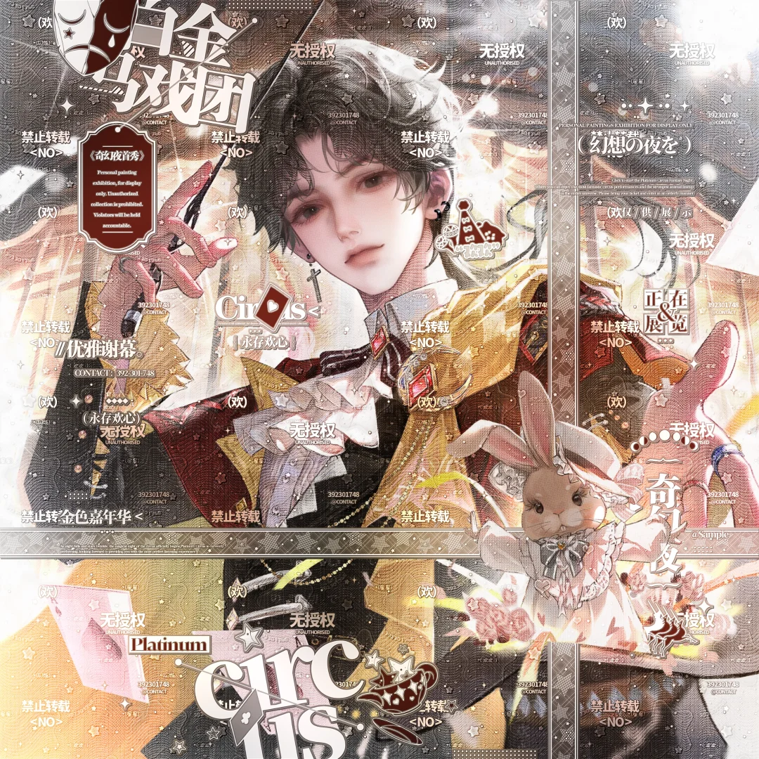 魔术表演show time!