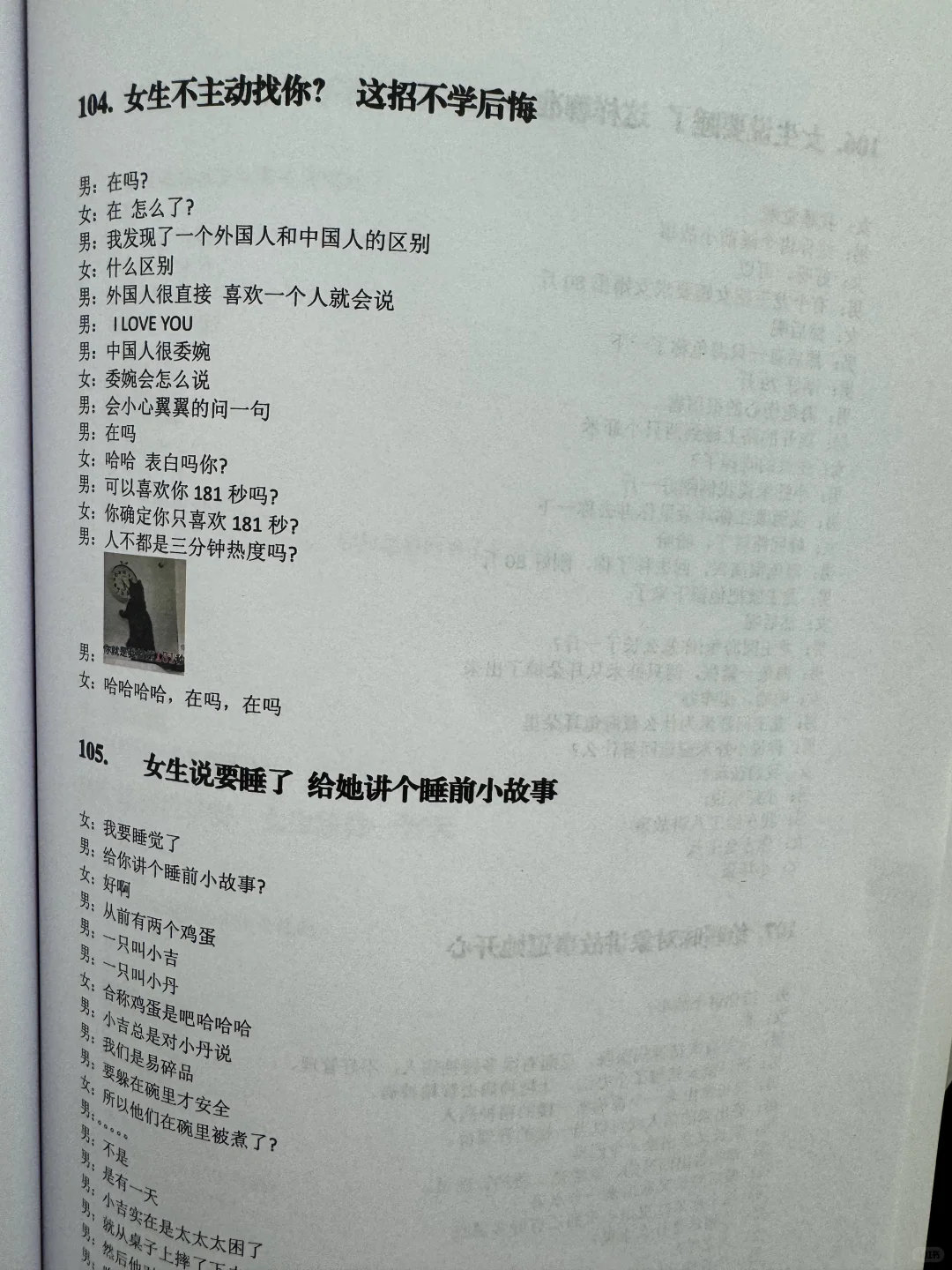 坚持一周，你和她的关系突飞猛进