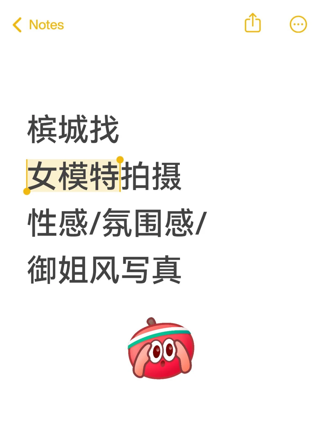 🇲🇾槟城找女模特 性感/氛围感/御姐风