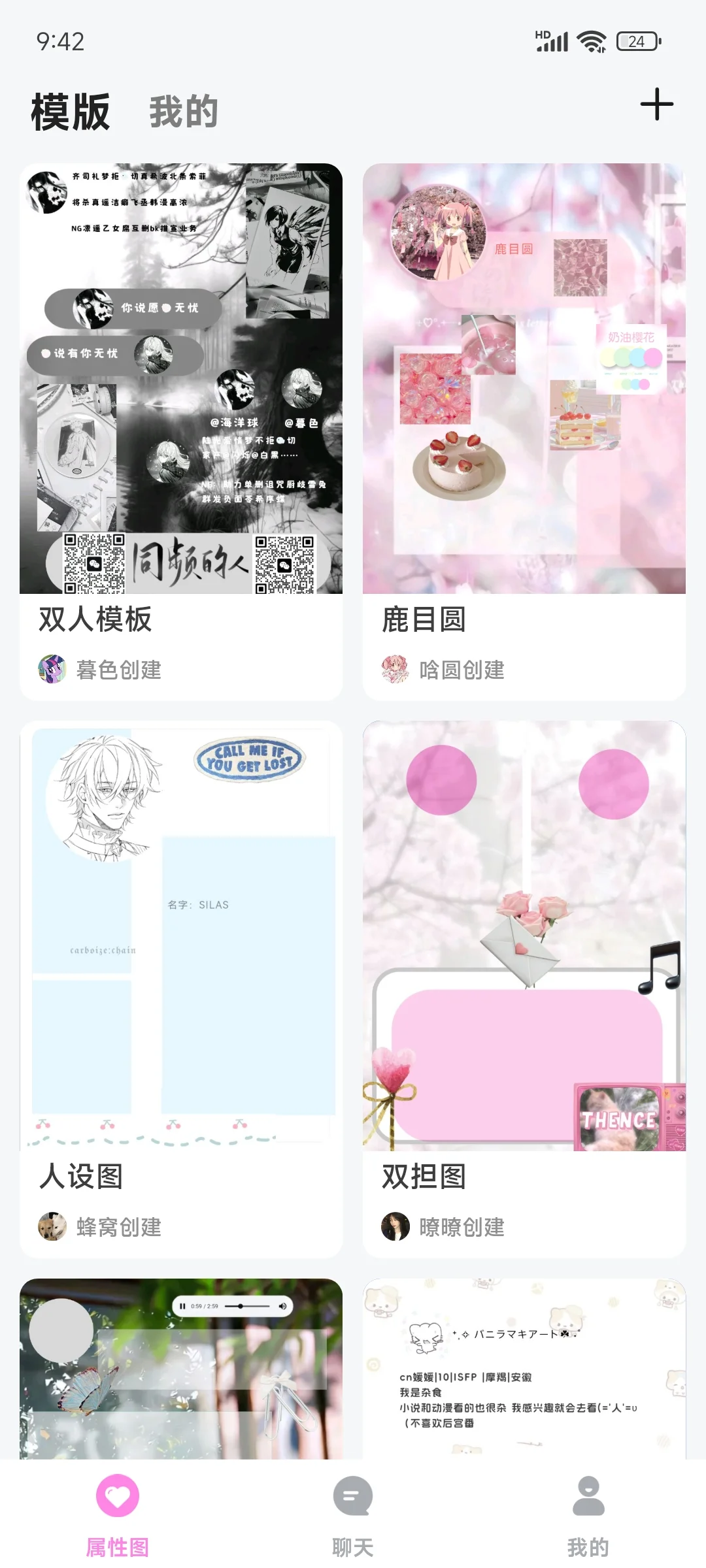 梦女神仙app