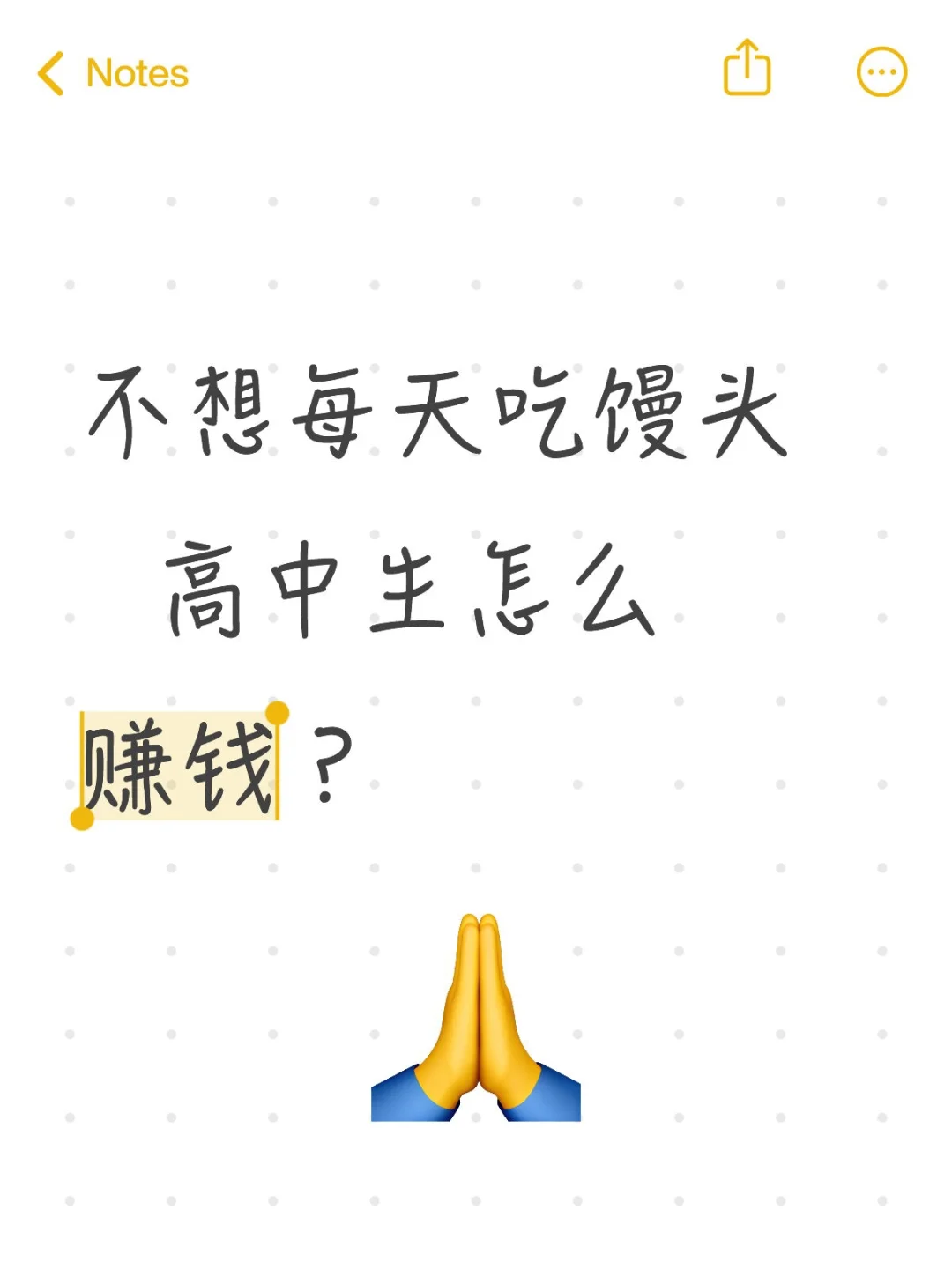 高中生的赚钱小妙招，轻松实现零花钱自由