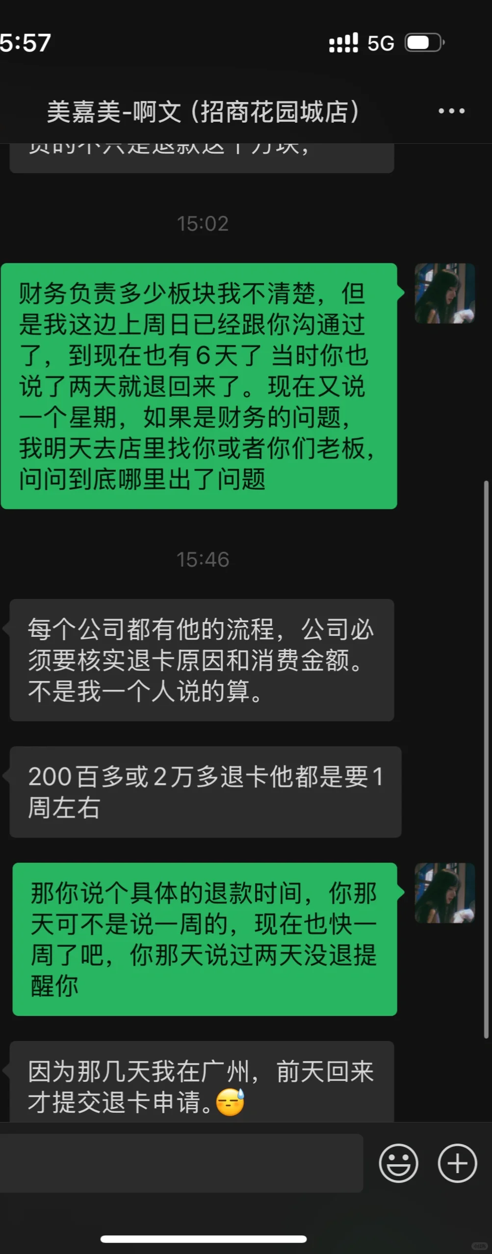 避雷!!珠海招商花园城美嘉美!!!