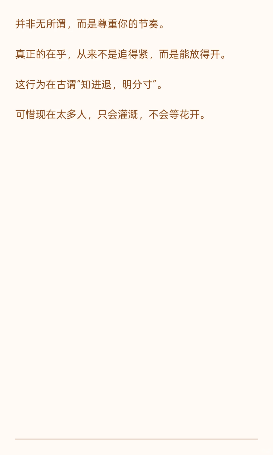女人动情后，才会有5个“给”