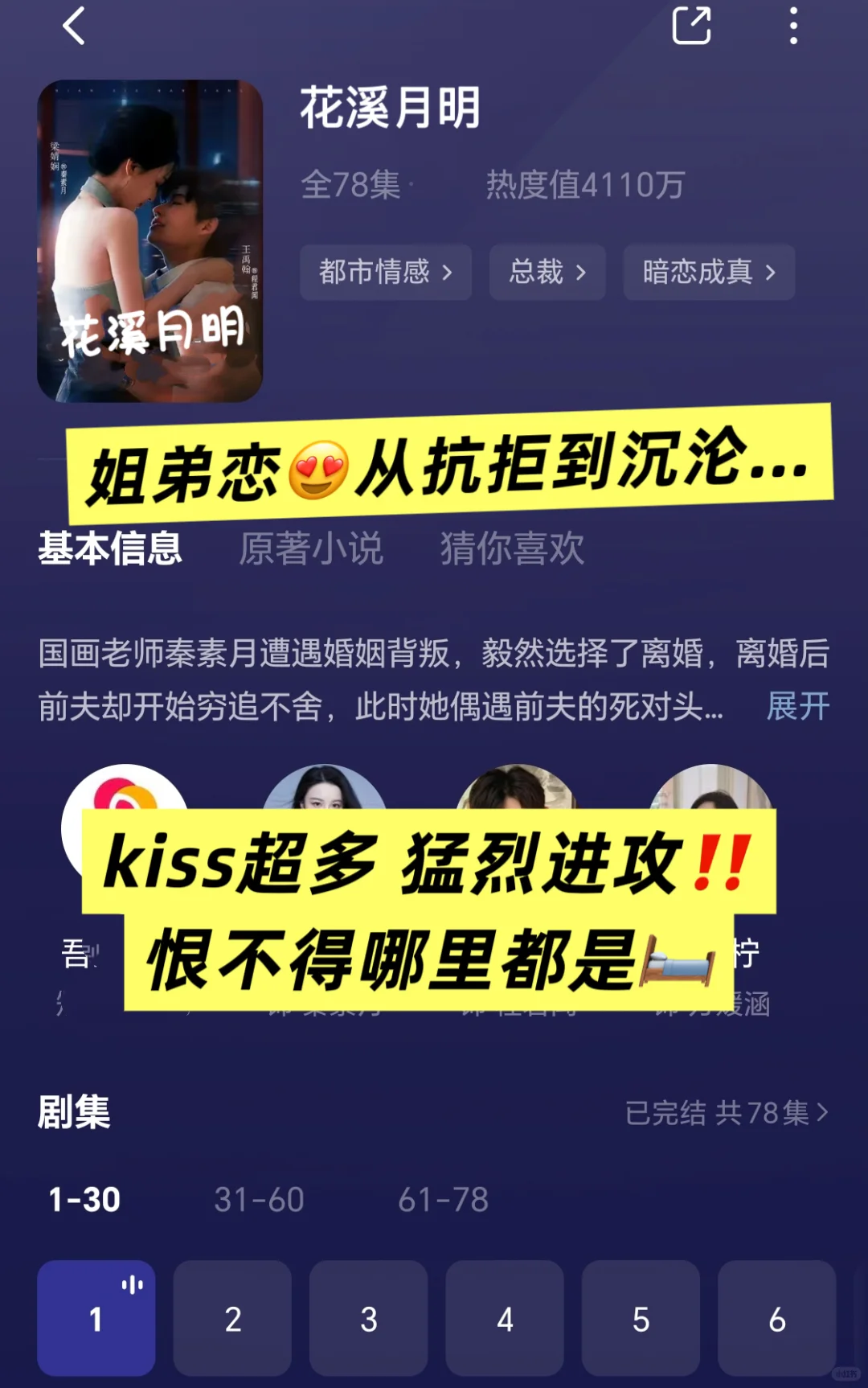 🚗速太快了 第一集就这么炸裂🥵