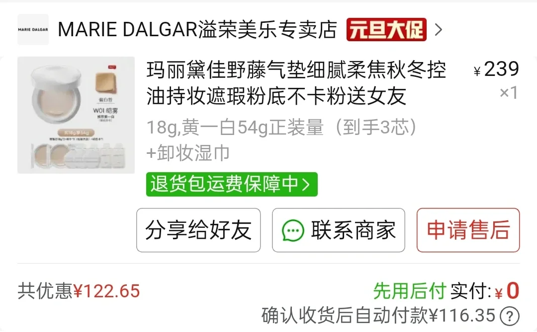 家人们 求助一下！