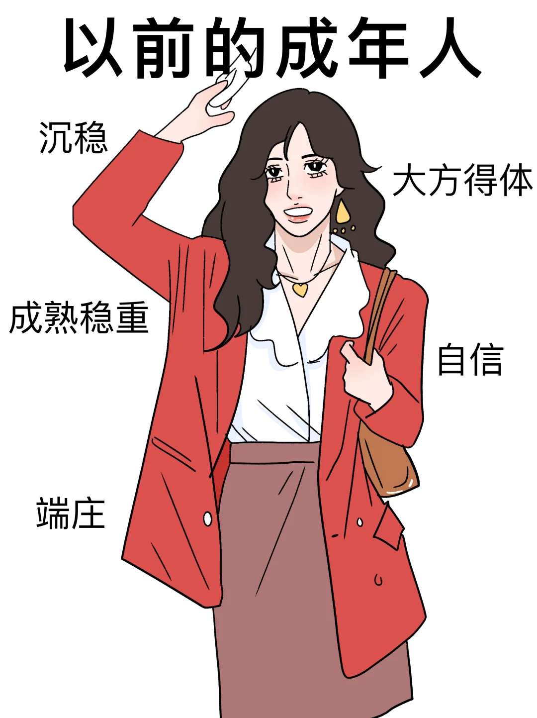 网上某些成年人🆚以前的成年人