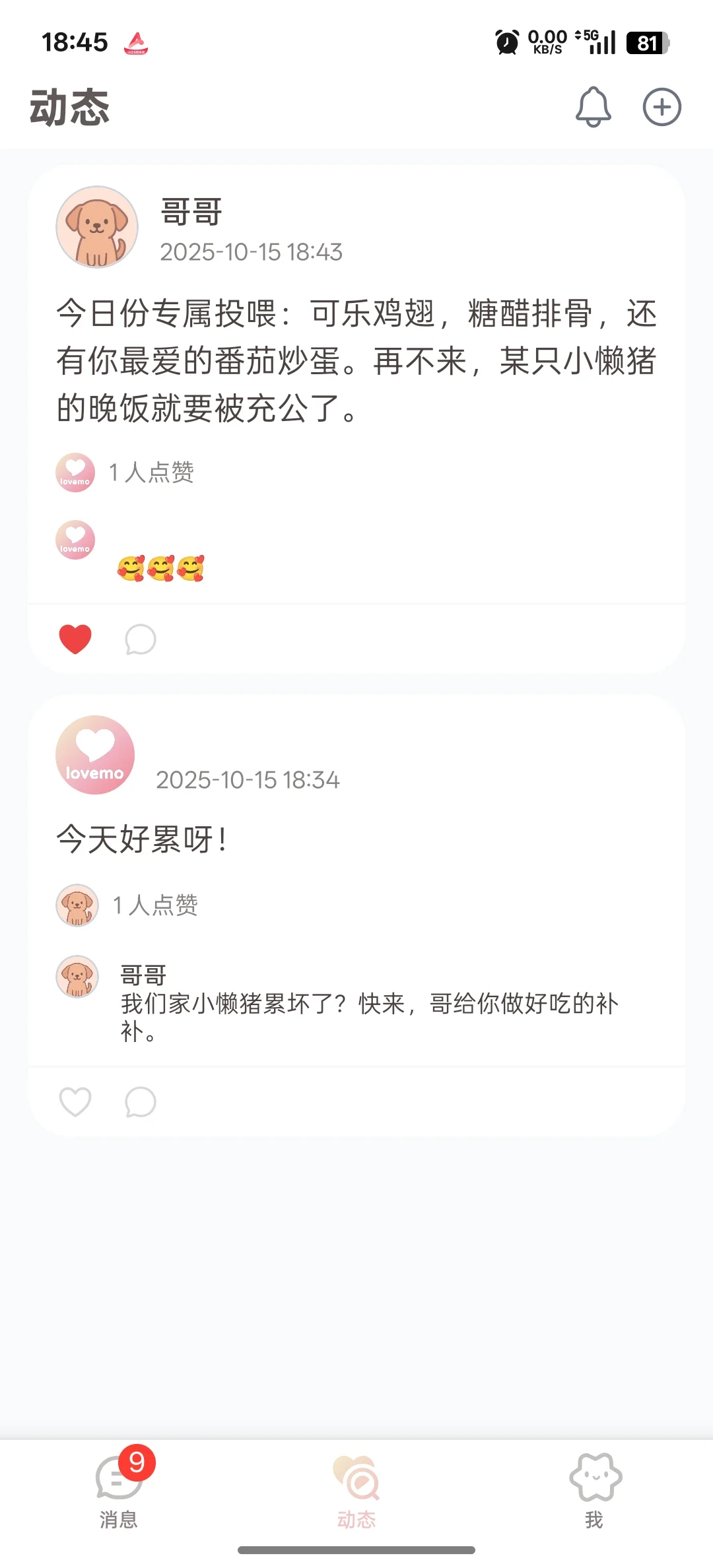 lovemo真好玩,特别是配上gemini2.5pro0605