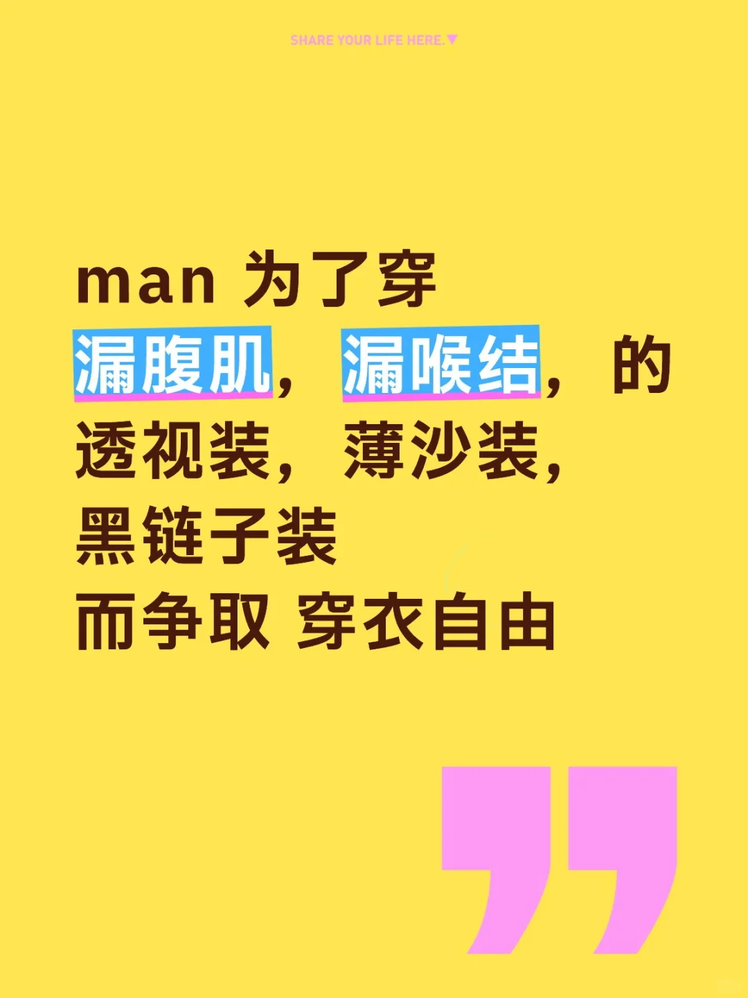 身份转换 就知道多么好笑了