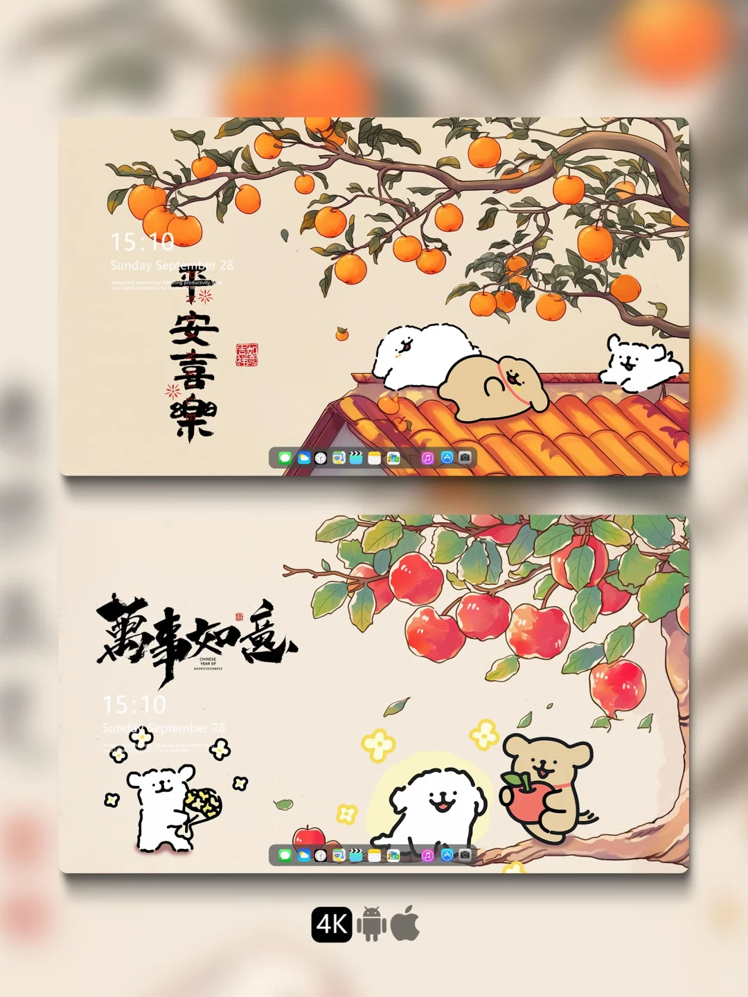 020🍊新年祝福线条小狗|全家桶壁纸🍊