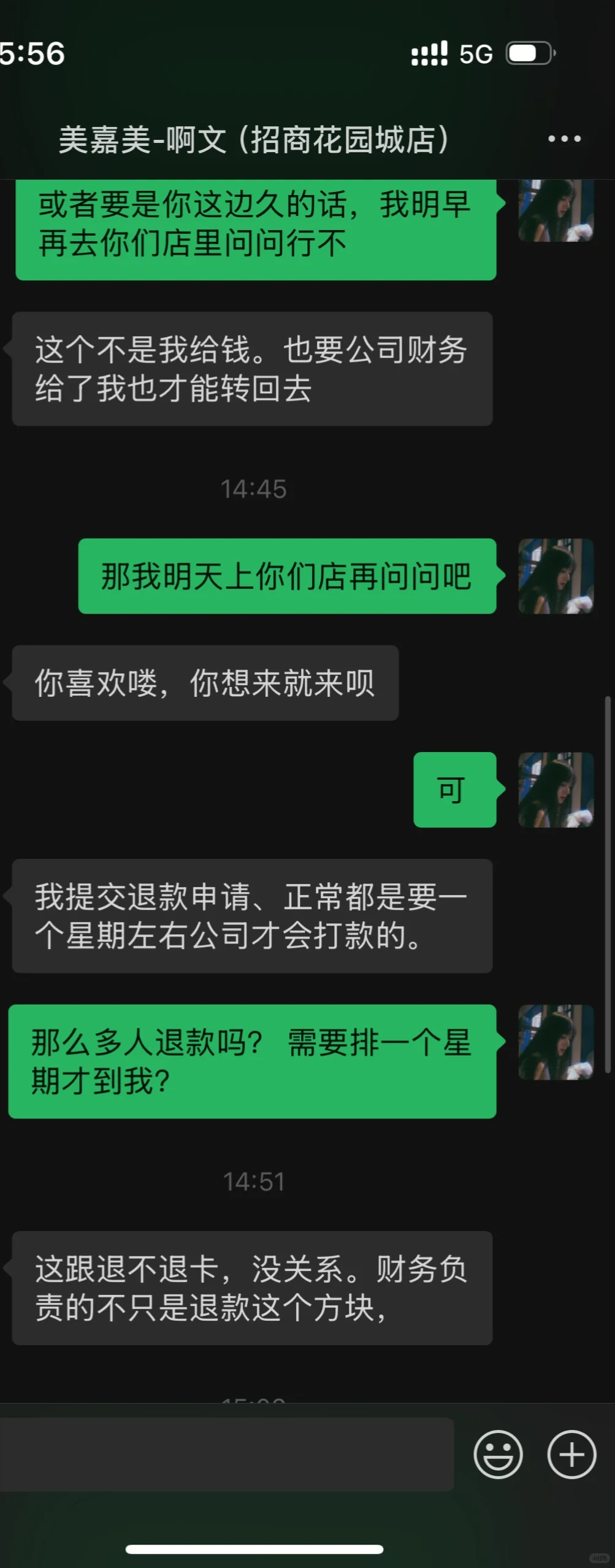 避雷!!珠海招商花园城美嘉美!!!