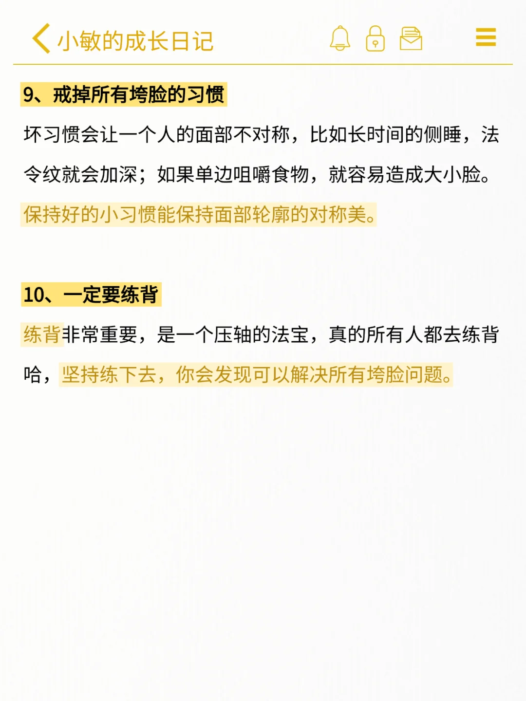女生怎么样一辈子好看、高颜值？