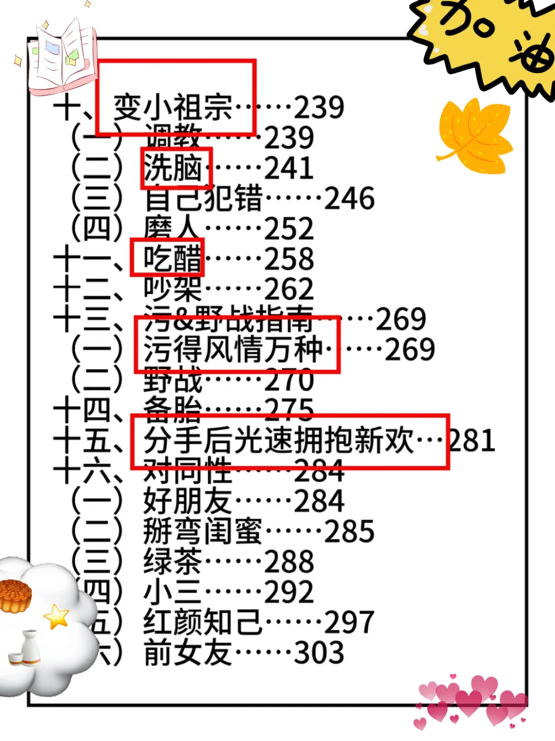 微信撩汉拼照片，一张好照胜千言