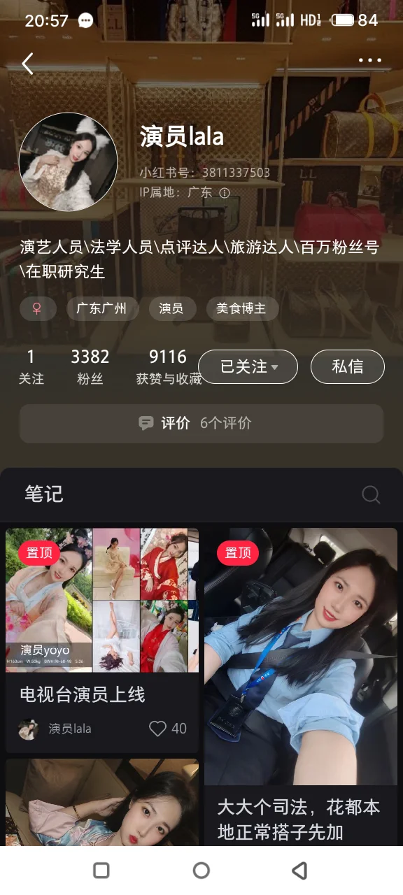 曝光一个在小红书骗吃骗喝的人
