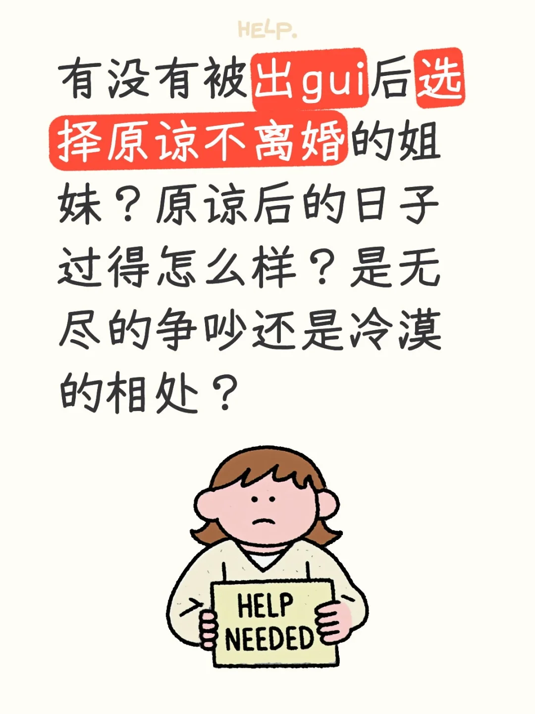 有没有人愿意分享一下？