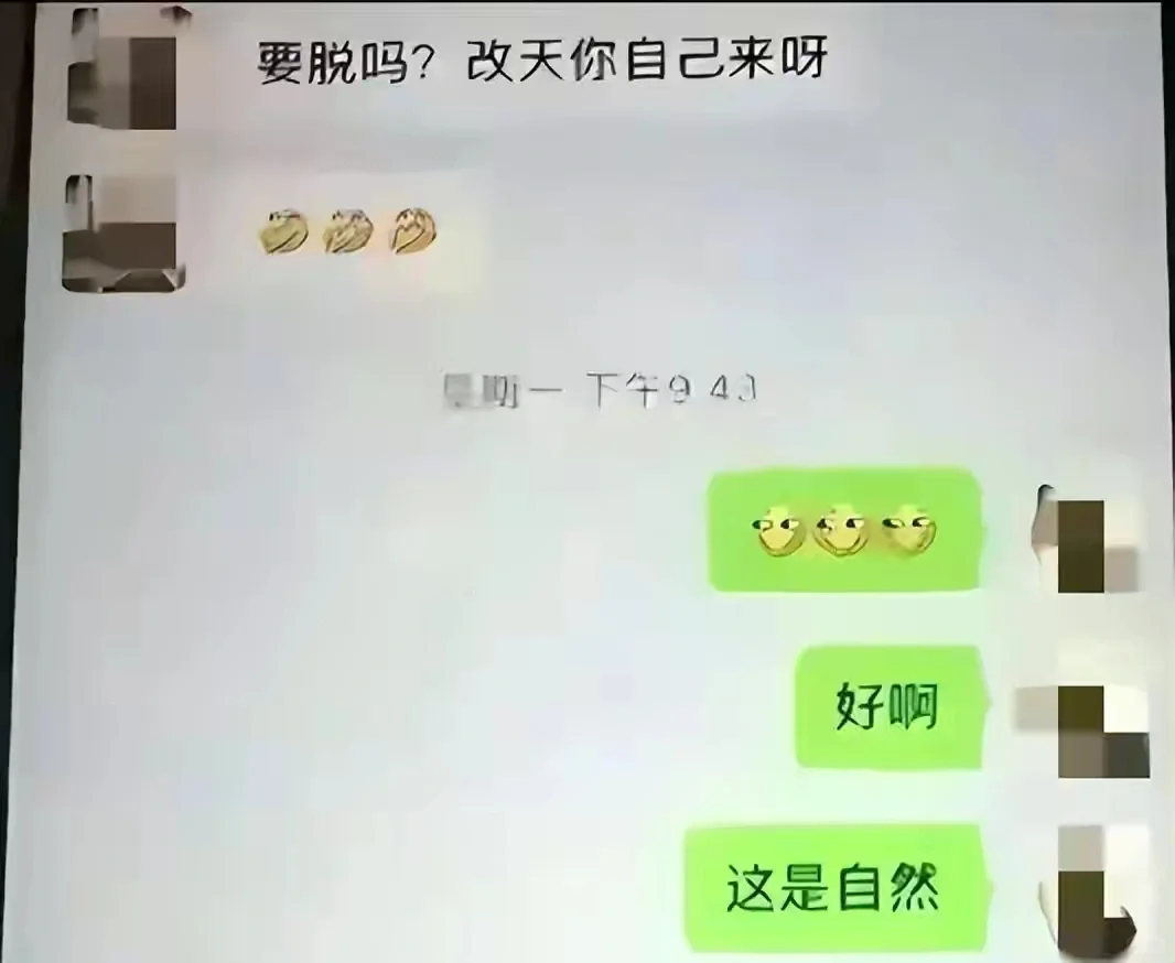 爆料领导出轨女干部不雅聊天记录曝光!