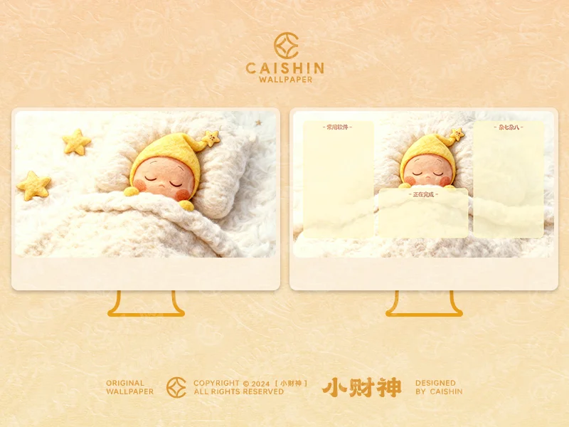 💤可爱入眠星星人丨电脑壁纸丨166