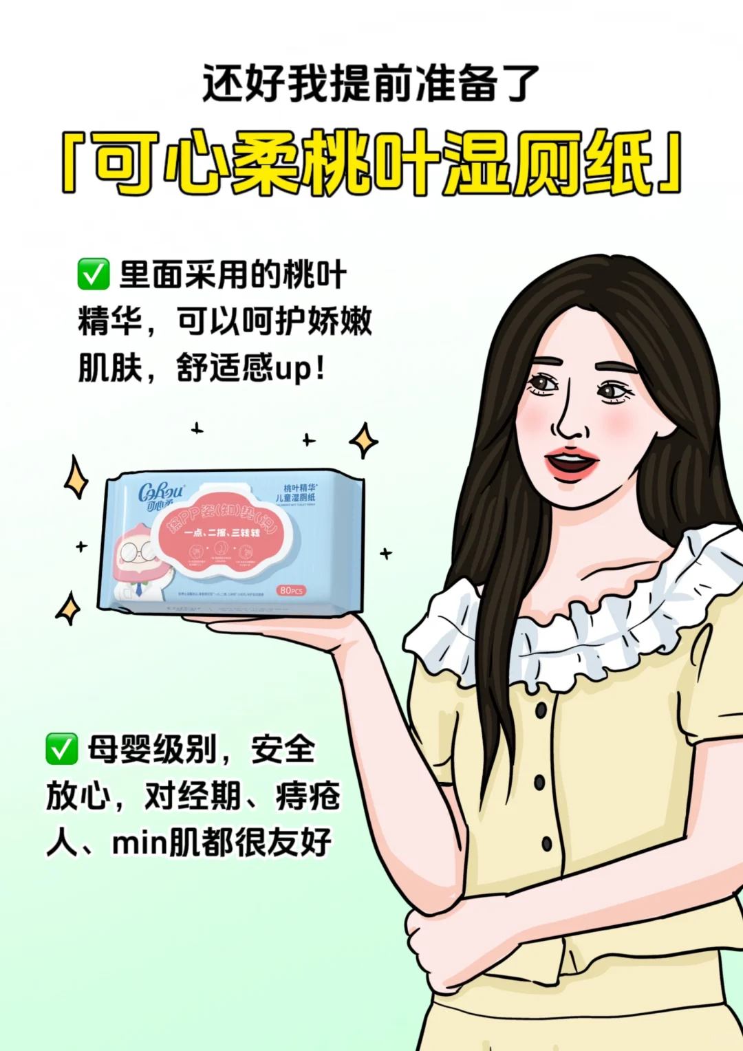 女生才懂的烦恼,好崩溃啊!