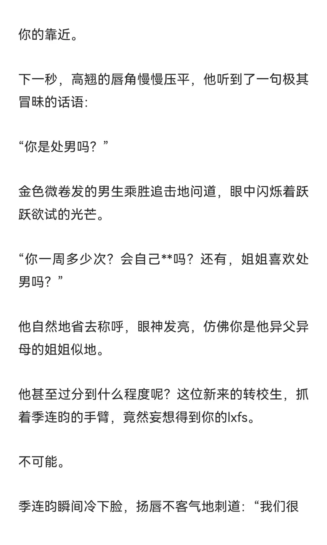 在女性向世界里为所欲为
