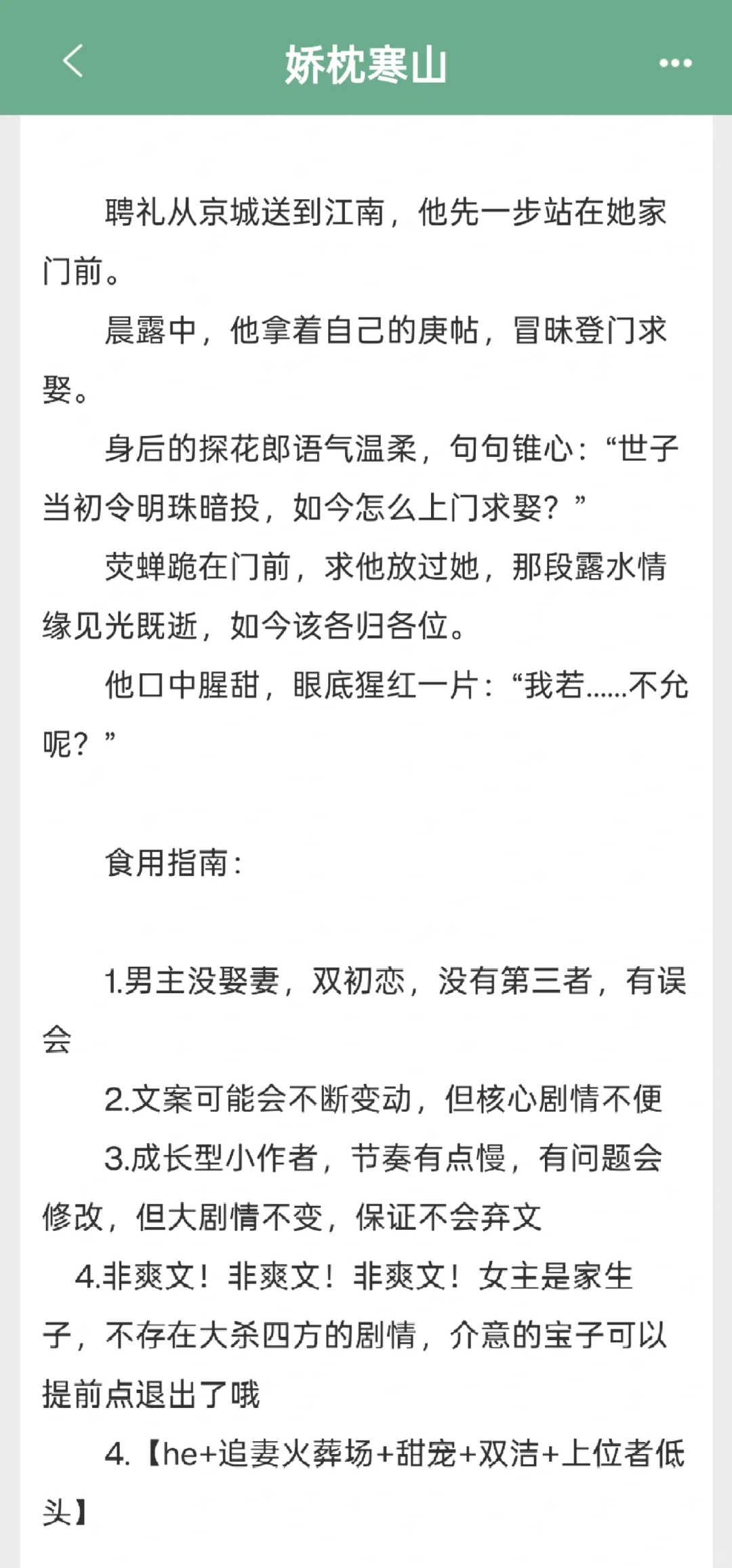 美艳俏通房钓纯情冷世子，简单如呼吸！！