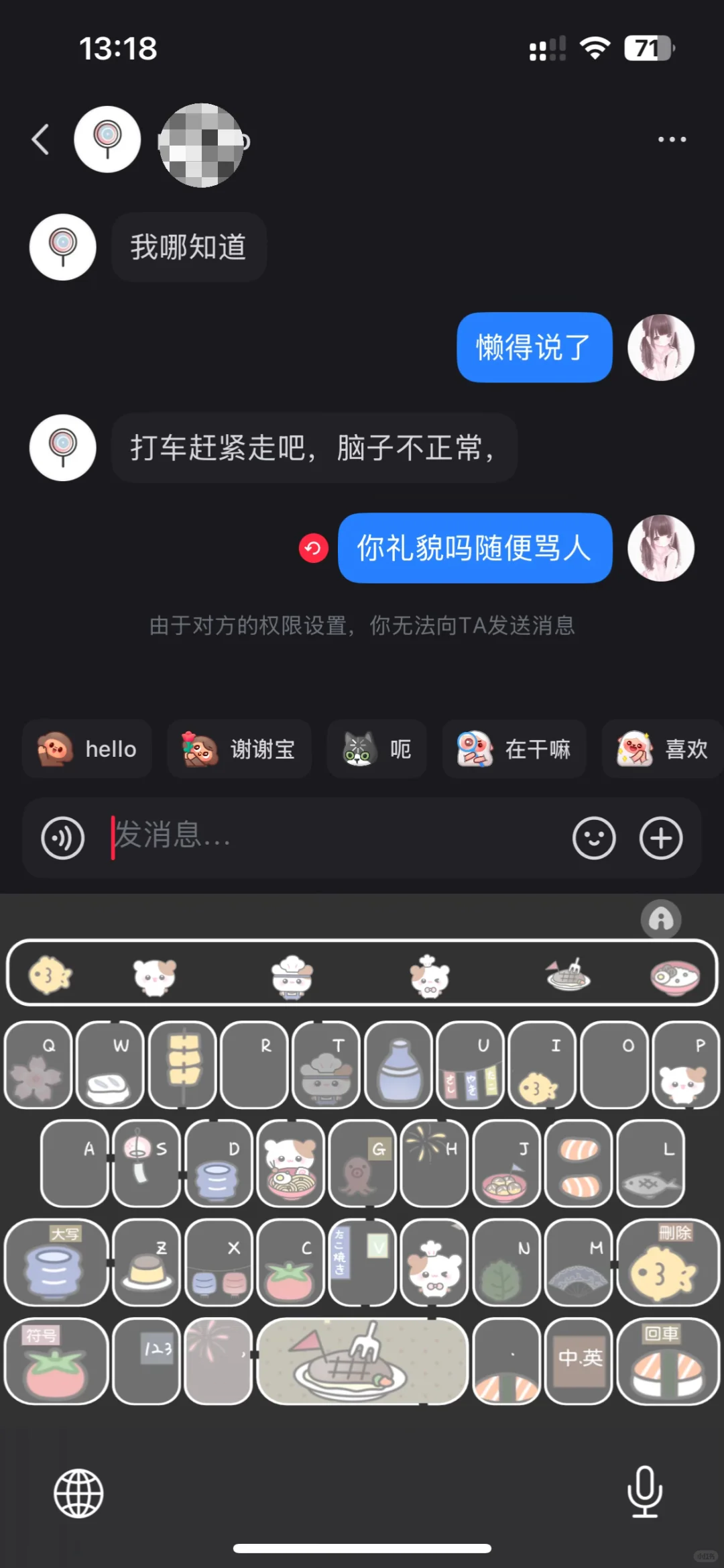随手发的白丝火了