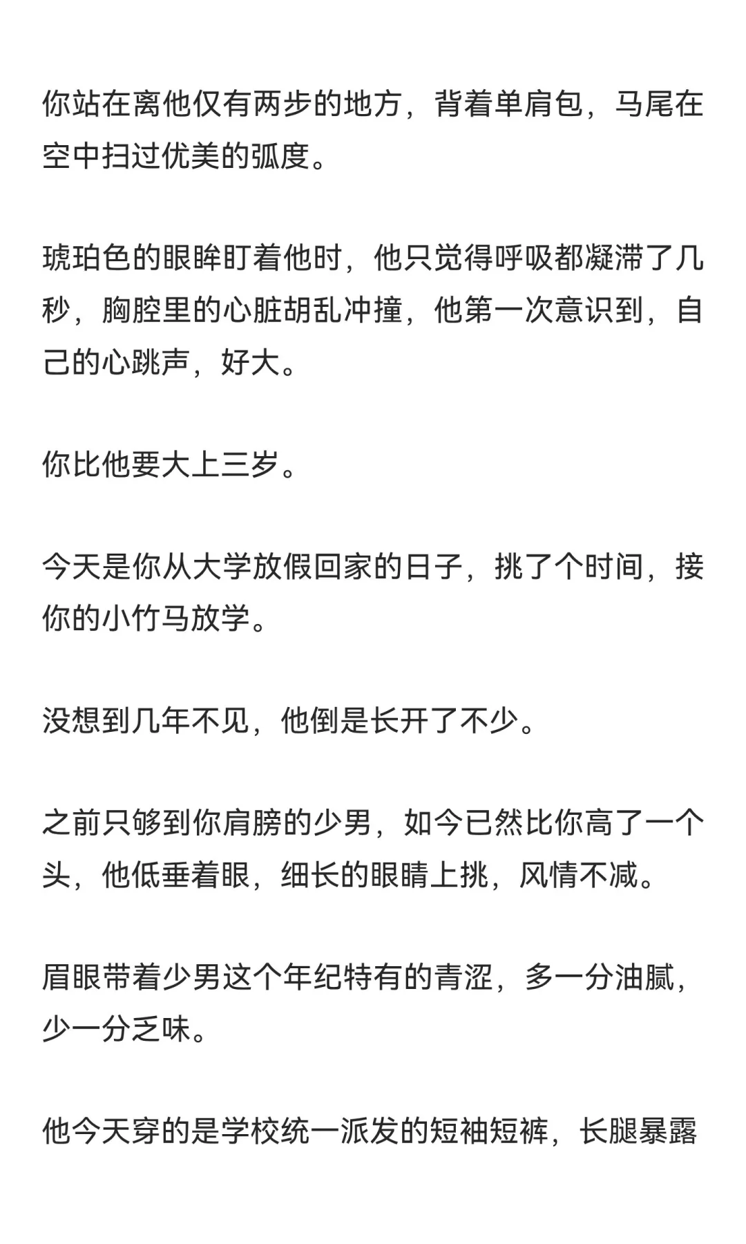 在女性向世界里为所欲为